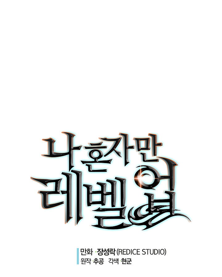 Solo Leveling Chapter 101