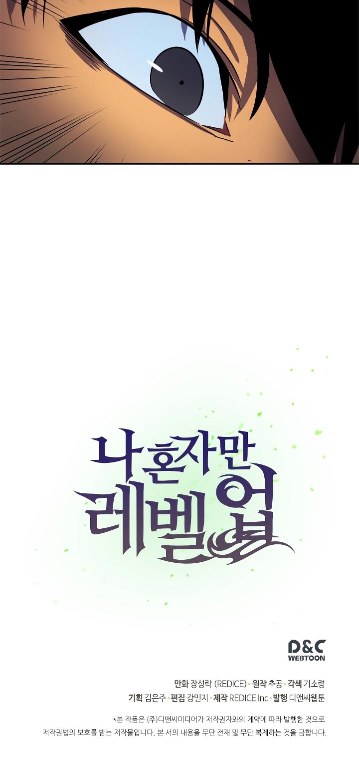 Solo Leveling Chapter 25