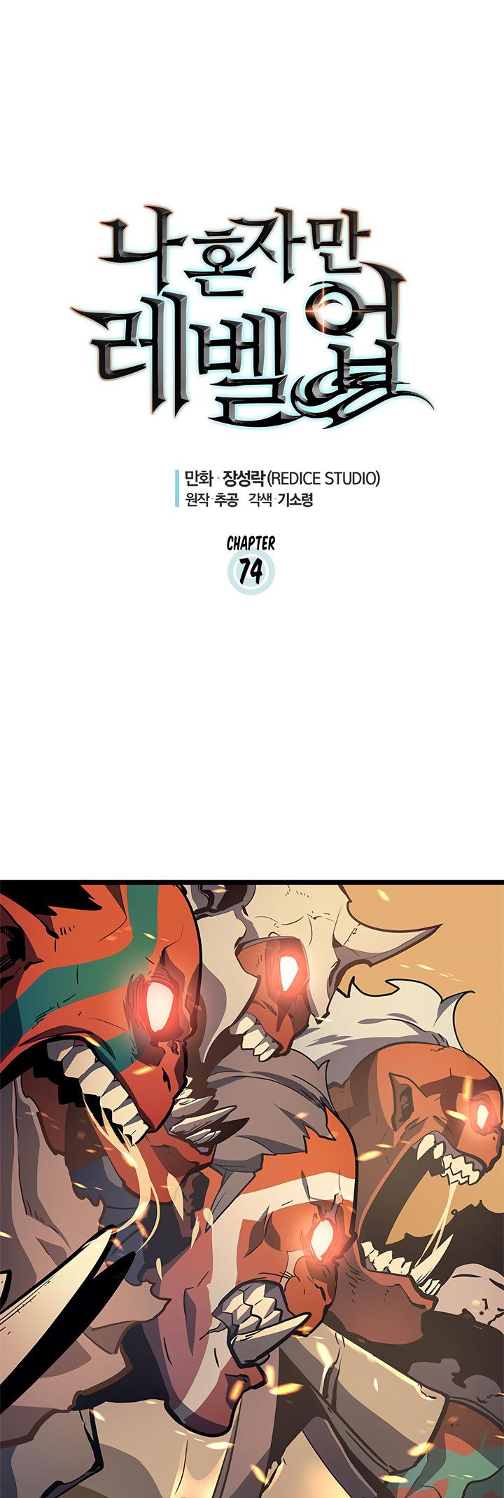 Solo Leveling Chapter 74-a